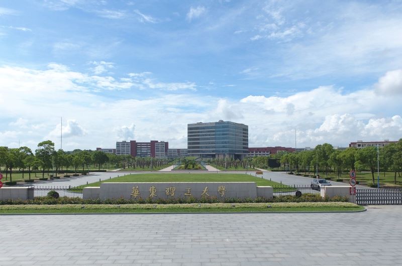 上海华东理工大学