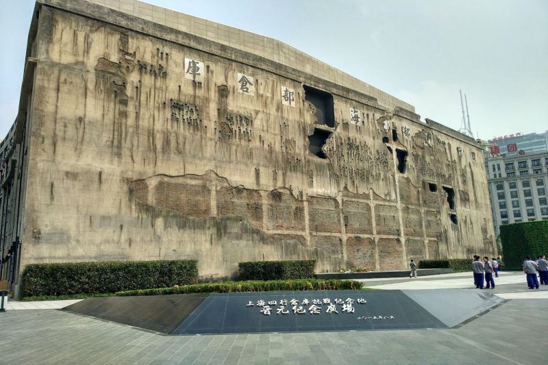 上海四行仓库抗战纪念馆