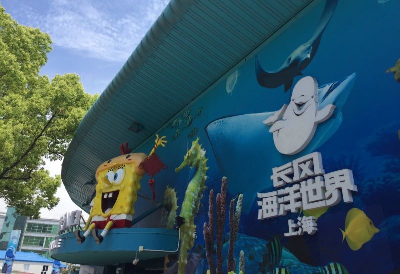 上海长风海洋世界