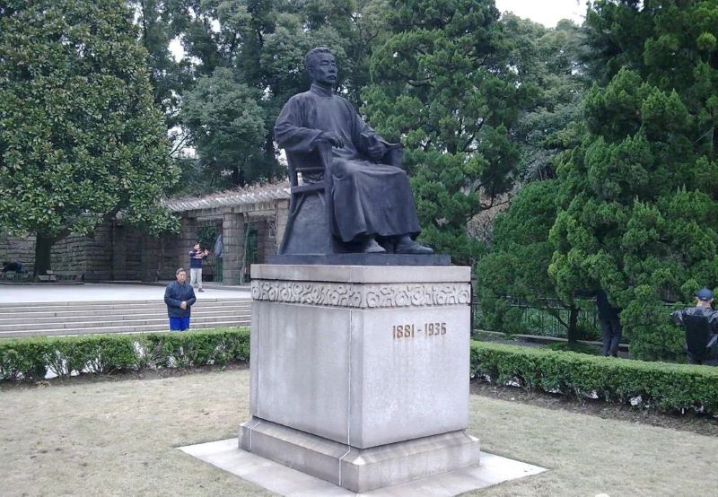 上海鲁迅公园