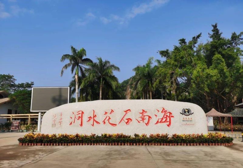 儋州石花水洞地质公园