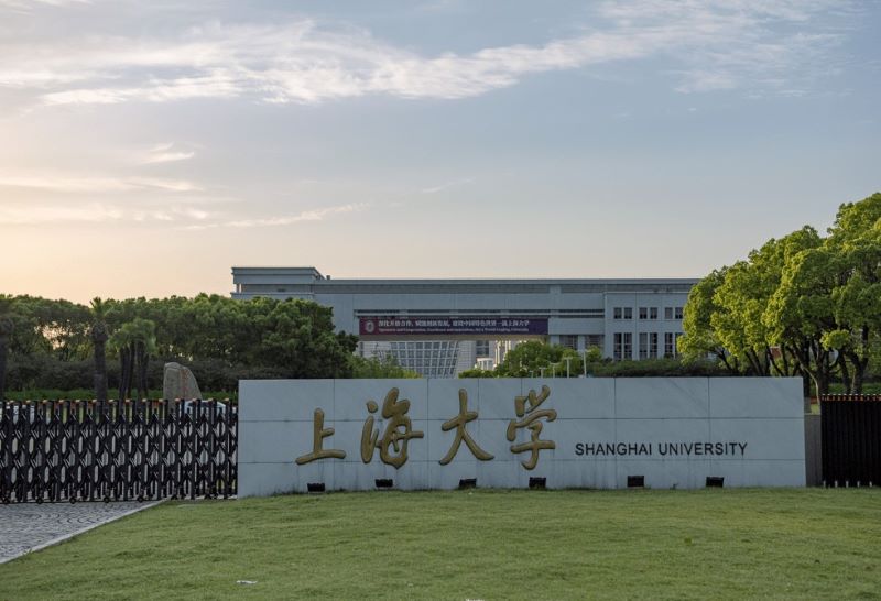 上海大学