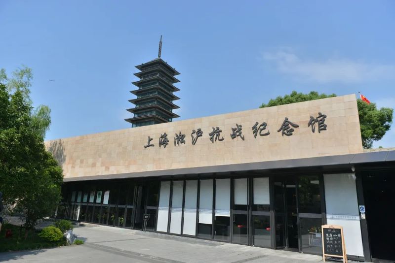 上海淞沪抗战纪念馆