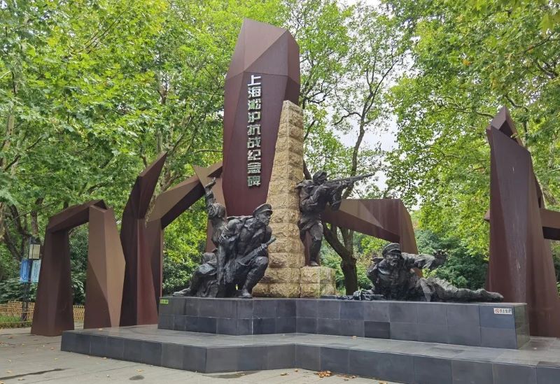 上海淞沪抗战纪念馆