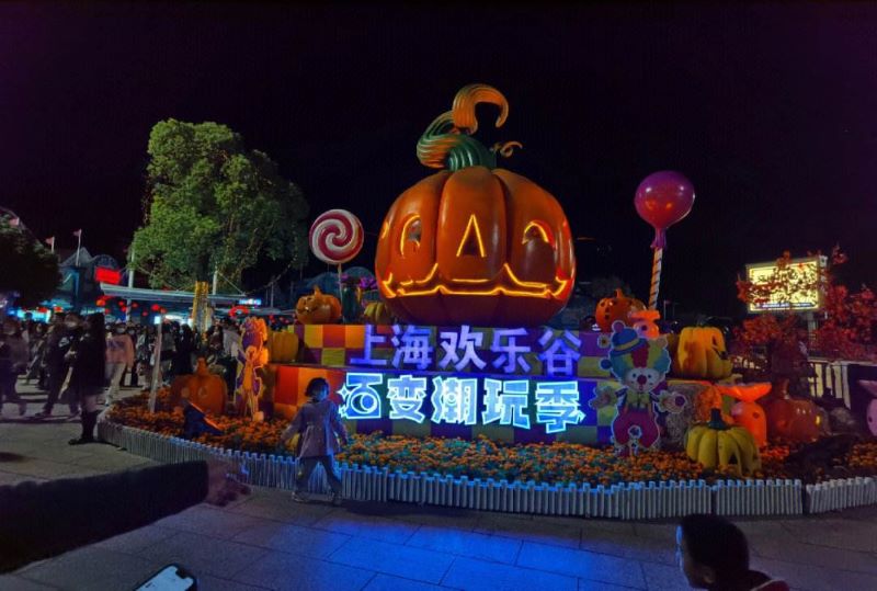 上海欢乐谷