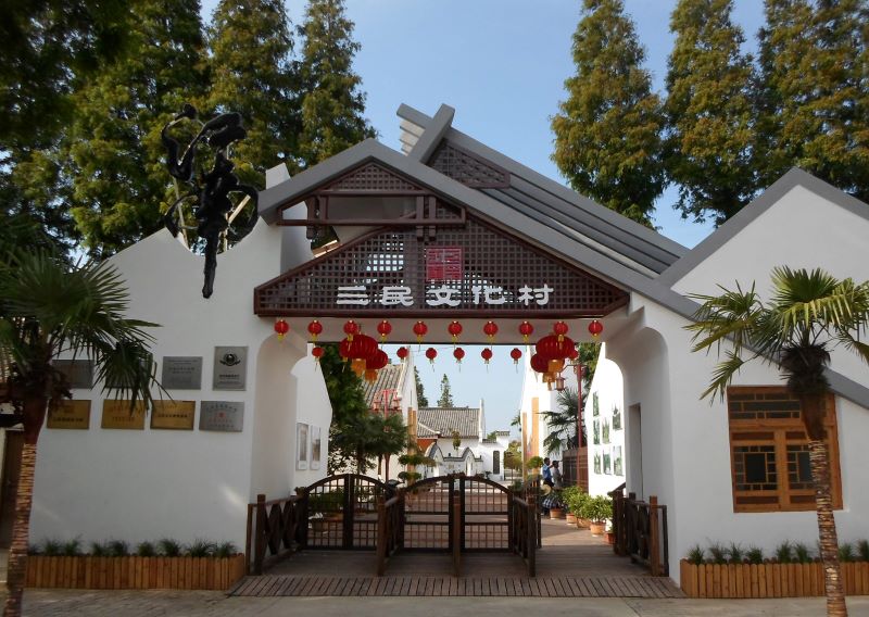 上海江南三民文化村景区