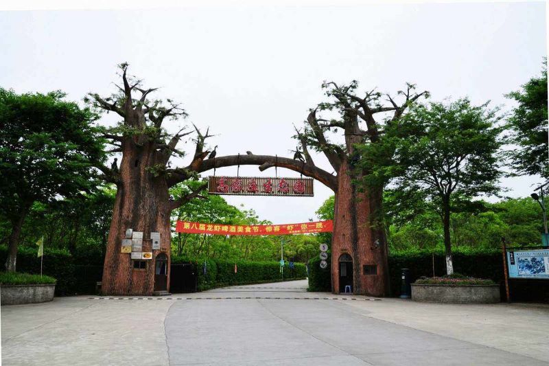 上海高家庄生态园