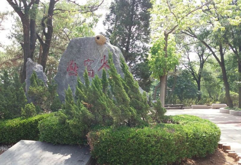 乌鲁木齐燕尔窝风景区