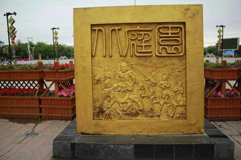 吉木萨尔北庭园