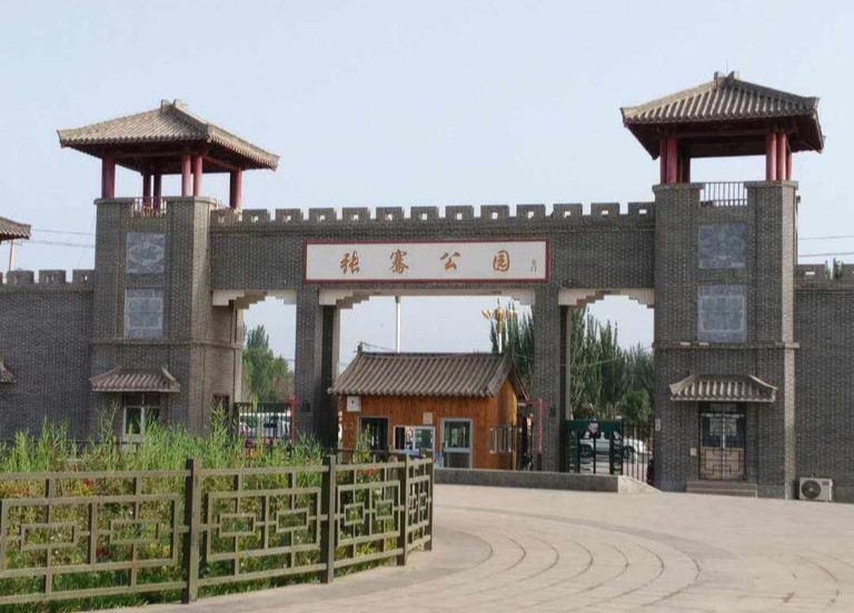 喀什张骞公园