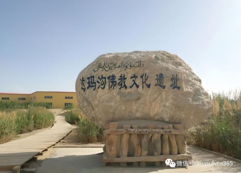 达玛沟佛教文化遗址