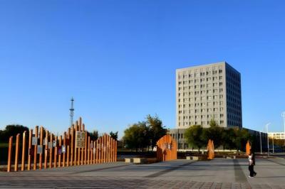 伊犁师范学院