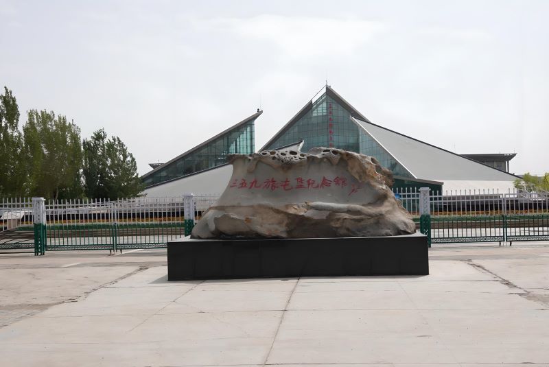 三五九旅屯垦纪念馆