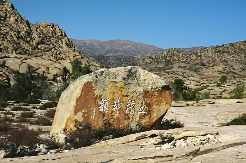 阿勒泰五指泉风景区