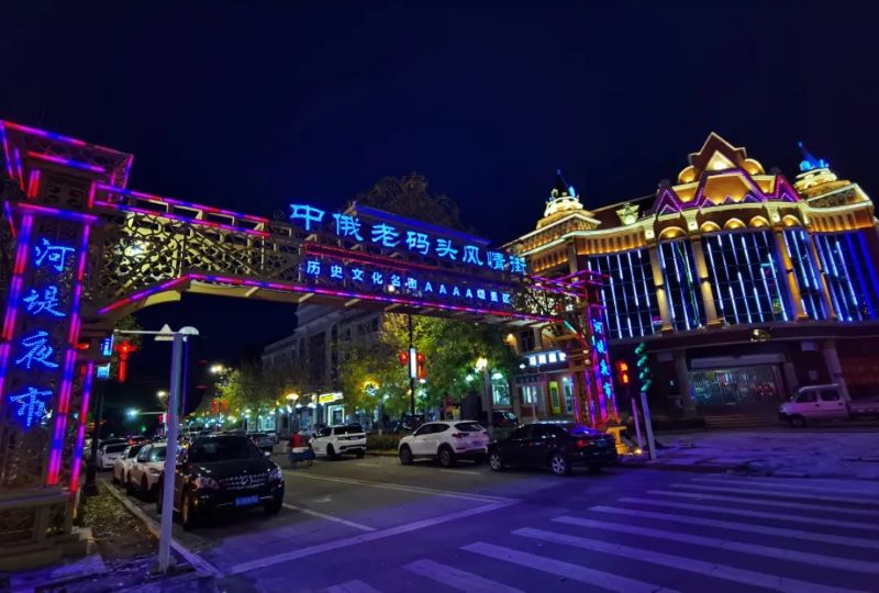 布尔津中俄老码头风情街景区
