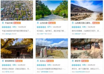 山西旅游必去十大景点有哪些？山西省十大旅游景点排名