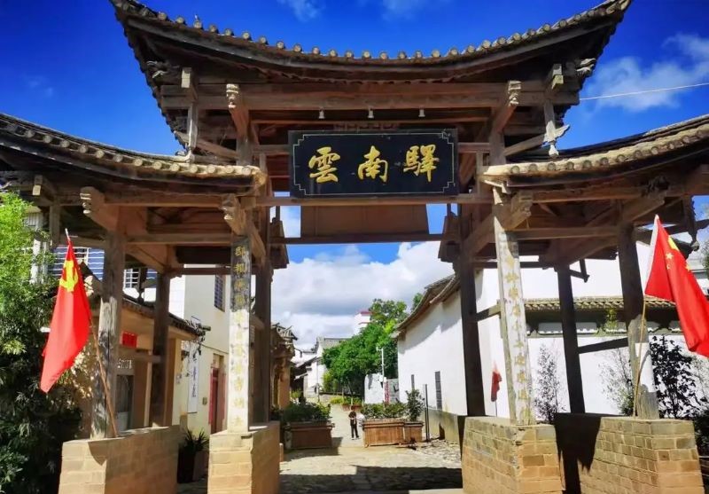 大理云南驿