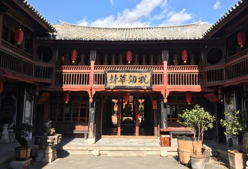 大理严家大院