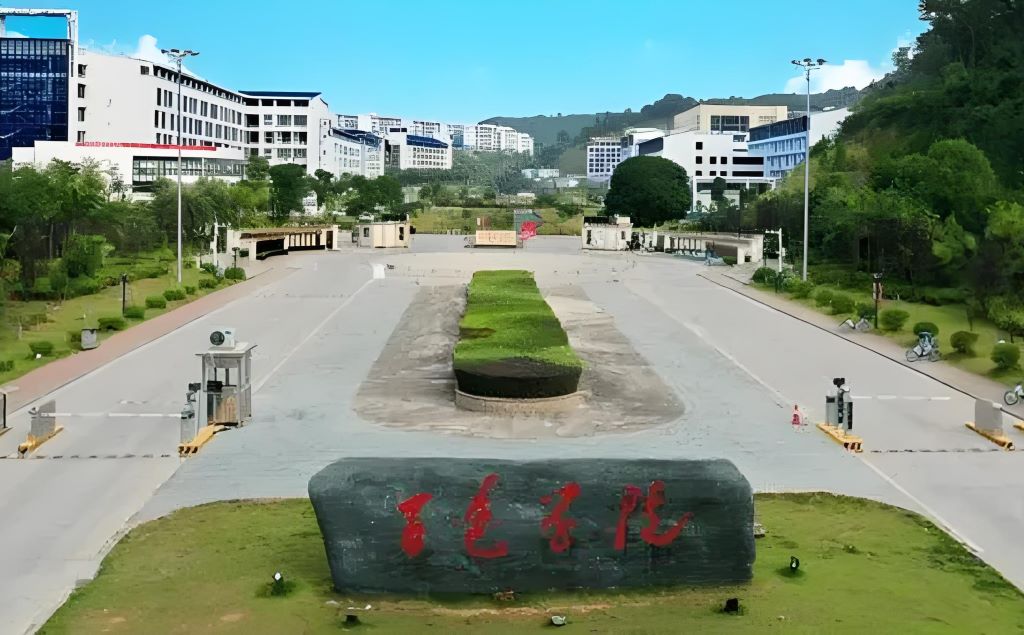 百色学院是一所充满活力、发展迅速的本科院校