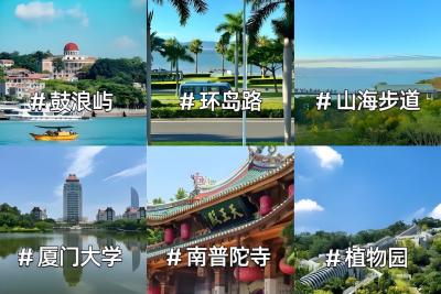厦门哪里风景好？厦门旅游必去十大景点排名、推荐与攻略