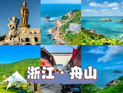 舟山哪里风景好？舟山旅游必去十大景点排名、推荐与攻略