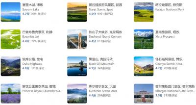 博尔塔拉有哪些旅游景点？新疆博尔塔拉十大著名旅游景点排名与介绍