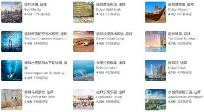 迪拜有哪些旅游景点？迪拜十大著名旅游景点排名与介绍