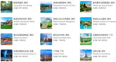 佛冈有哪些旅游景点？<font color=