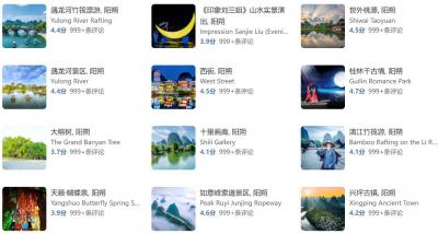 阳朔有哪些旅游景点？桂林阳朔十大著名旅游景点排名与介绍