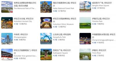 海拉尔有哪些旅游景点？呼伦贝尔海拉尔十大著名旅游景点排名与介绍