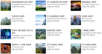 张家界有哪些旅游景点？湖南张家界十大著名旅游景点排名与介绍