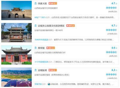 临猗旅游景点有哪些？临猗县十大著名景点排名与介绍