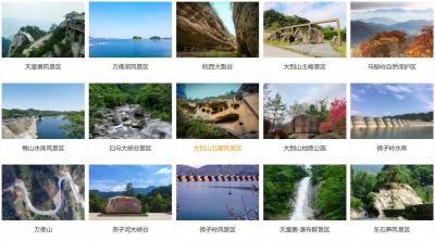 六安旅游景点有哪些？安徽<font color=