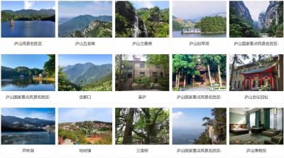庐山旅游景点有哪些？江西庐山十大著名景点排名与介绍