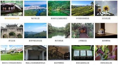 思茅旅游景点有哪些？云南思茅市十大著名景点排名与介绍