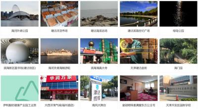 塘沽旅游景点有哪些？天津塘沽区十大著名景点排名与介绍