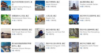 通辽旅游景点有哪些？内蒙古通辽市十大著名景点排名与介绍