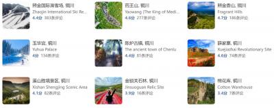 铜川旅游景点有哪些？陕西铜川市十大著名景点排名与介绍