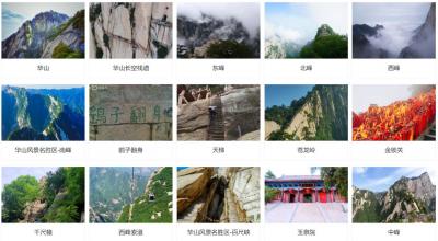 渭南旅游景点有哪些？陕西渭南市十大著名景点排名与介绍