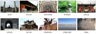 新绛旅游景点有哪些？山西<font color=