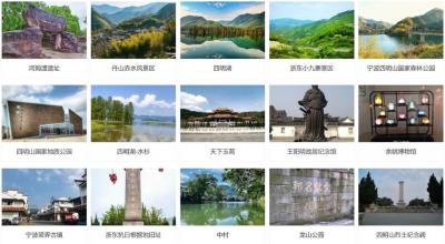 余姚旅游景点有哪些？浙江余姚市十大著名景点排名与介绍