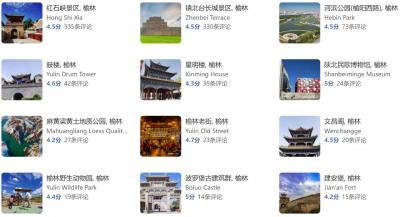 榆林旅游景点有哪些？陕西榆林市十大著名景点排名与介绍