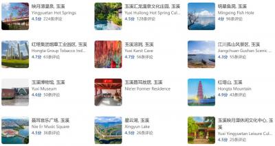 玉溪旅游景点有哪些？云南玉溪市十大著名景点排名与介绍