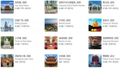 岳阳旅游景点有哪些？湖南岳阳市十大著名景点排名与介绍